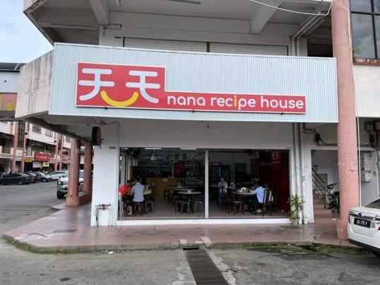 Photo of Nana recipes house - Kota Kinabalu, Sabah, Malaysia