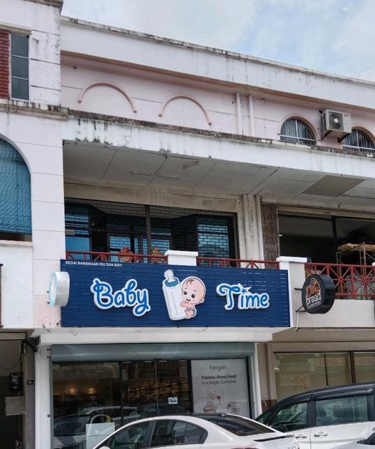 Photo of Baby Time ( Lintas Branch) - Kota Kinabalu, Sabah, Malaysia