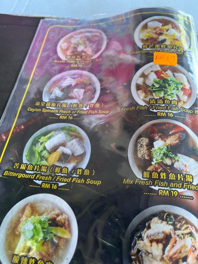 Photo of Kopitiam Asam Pedas - Kota Kinabalu, Sabah, Malaysia