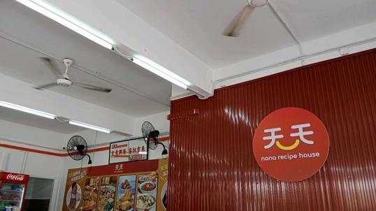 Photo of Nana recipes house - Kota Kinabalu, Sabah, Malaysia