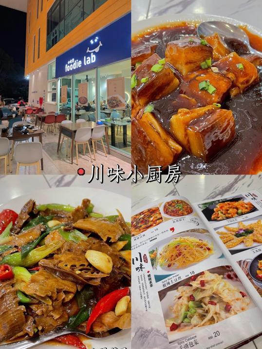 Photo of 川味小厨房 - Kota Kinabalu, Sabah, Malaysia