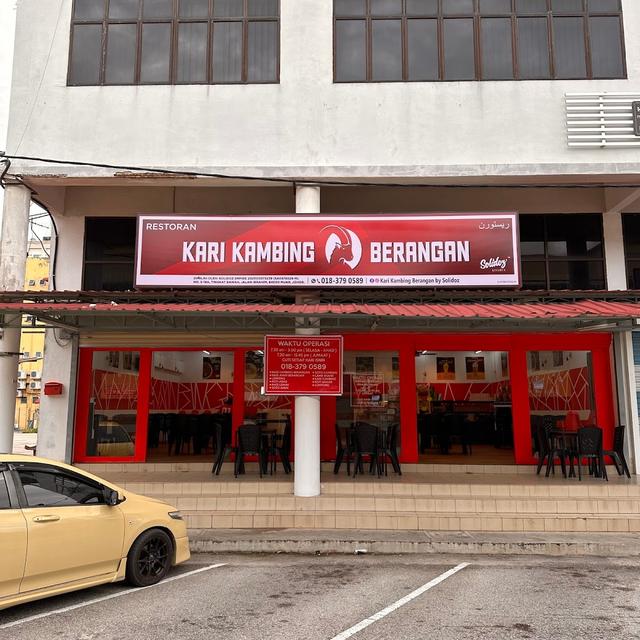 Photo of Kari Kambing Berangan by Solidoz - Muar, Johor, Malaysia