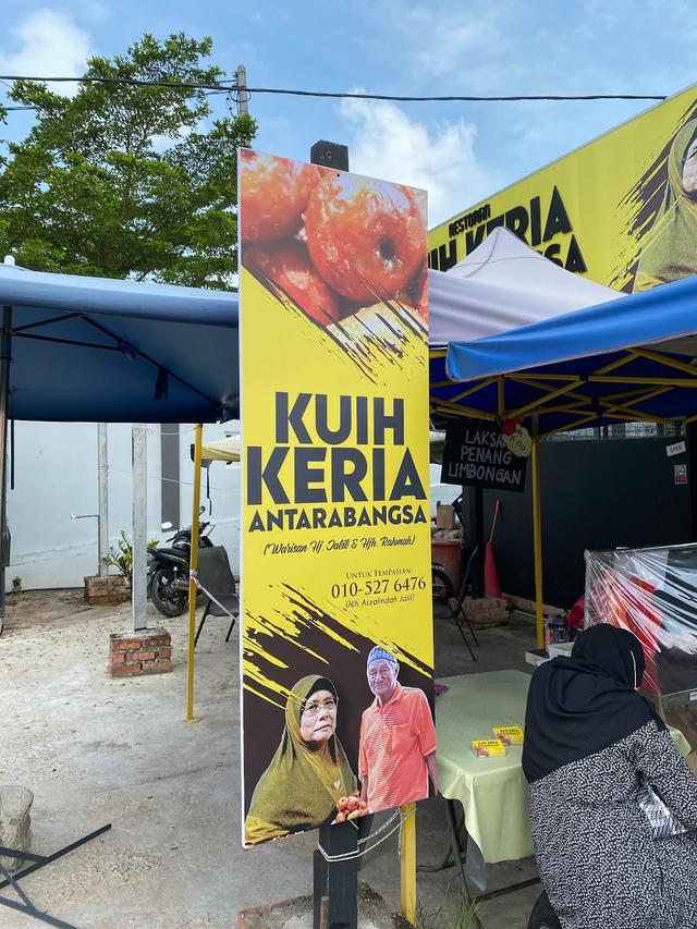 Photo of Kuih Keria Antarabangsa (Warisan Hj. Jalil & Hjh. Rahmah) - Melaka, Melaka, Malaysia