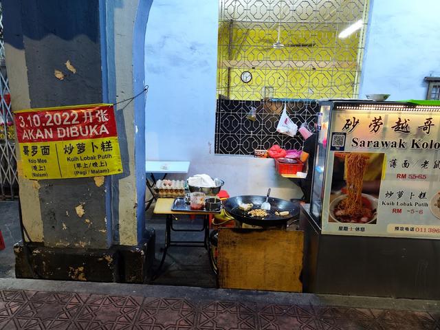 Photo of Sarawak Kolo Mee - Muar, Johor, Malaysia