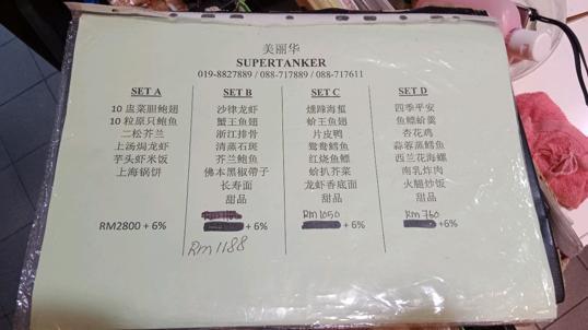 Photo of 美丽华 MLH Supertanker Sdn.Bhd - Kota Kinabalu, Sabah, Malaysia