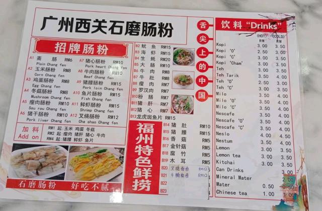 Photo of 广州西关石磨肠粉 - Kota Kinabalu, Sabah, Malaysia