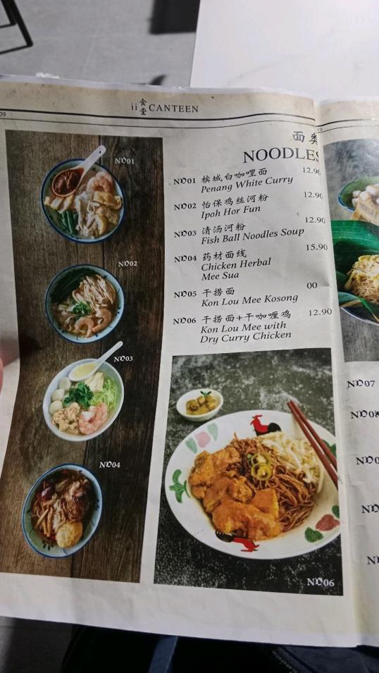 Photo of ii Canteen @ii Sports Centre - Kota Kinabalu, Sabah, Malaysia