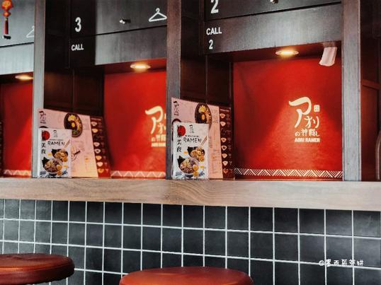 Photo of Aori Ramen Kota Kinabalu - Kota Kinabalu, Sabah, Malaysia