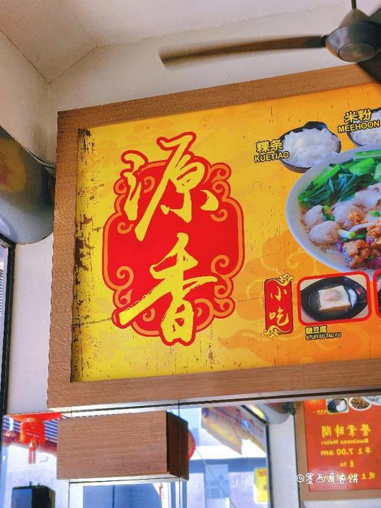 Photo of Kedai Kopi Yuan Siang - Kota Kinabalu, Sabah, Malaysia