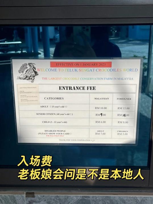 Photo of Crocodile World 鳄鱼世界 - Johor Bahru, Johor, Malaysia
