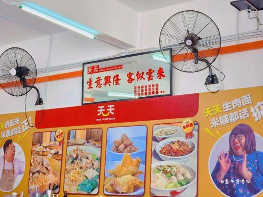 Photo of Nana recipes house - Kota Kinabalu, Sabah, Malaysia