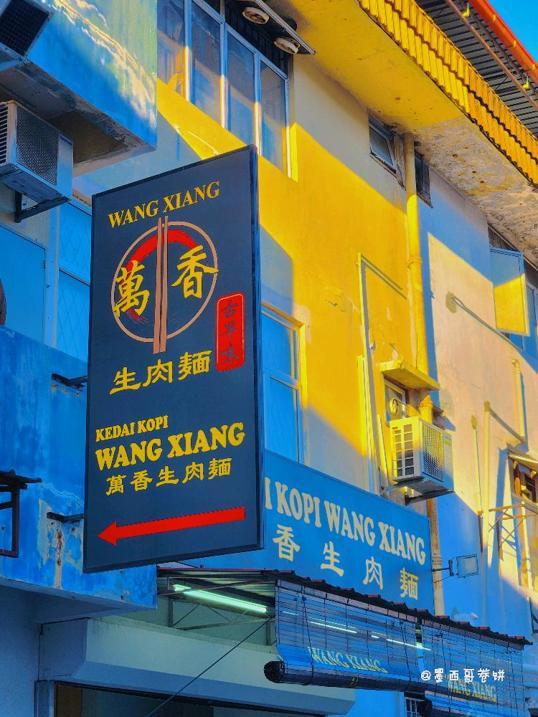 Photo of Kedai Kopi Wang Xiang - Kota Kinabalu, Sabah, Malaysia