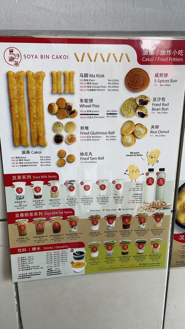 Photo of SOYA BIN CAKOI - Kota Kinabalu, Sabah, Malaysia