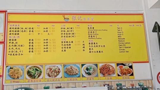 Photo of Chong Kee Coffee Shop - Tawau, Sabah, Malaysia