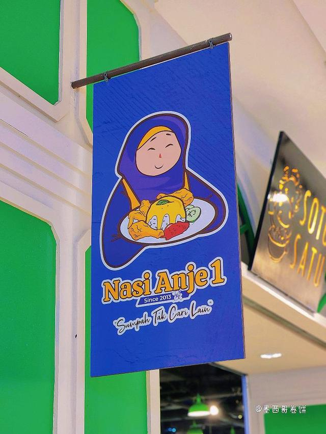 Photo of Nasi Anje 1 Imago - Kota Kinabalu, Sabah, Malaysia