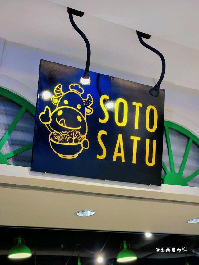 Photo of Soto Satu @Imago KK - Kota Kinabalu, Sabah, Malaysia