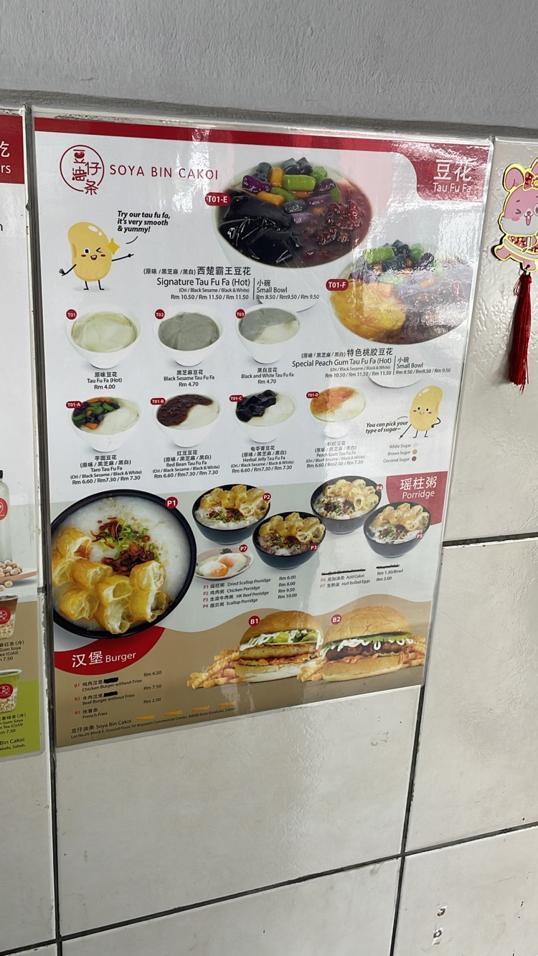 Photo of SOYA BIN CAKOI - Kota Kinabalu, Sabah, Malaysia