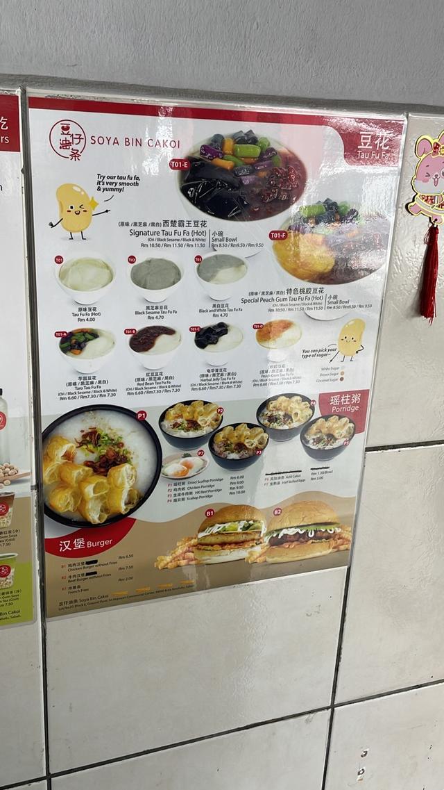 Photo of SOYA BIN CAKOI - Kota Kinabalu, Sabah, Malaysia