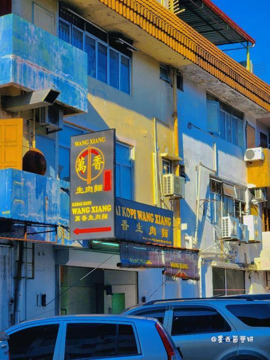 Photo of Kedai Kopi Wang Xiang - Kota Kinabalu, Sabah, Malaysia