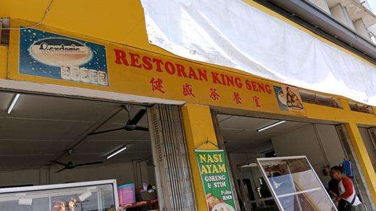 Photo of Restoran King Seng 健盛茶餐室 - Kota Kinabalu, Sabah, Malaysia
