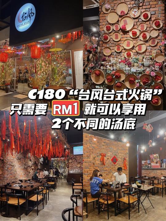 Photo of 台風台式火鍋 C180 TaiFeng Taiwanese Hot Pot - Kuala Lumpur, Kuala lumpur, Malaysia