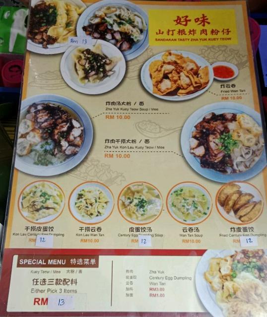 Photo of Sandakan Tasty Zha Yuk Kuey Teow 好味山打根炸肉粉仔 - Kota Kinabalu, Sabah, Malaysia