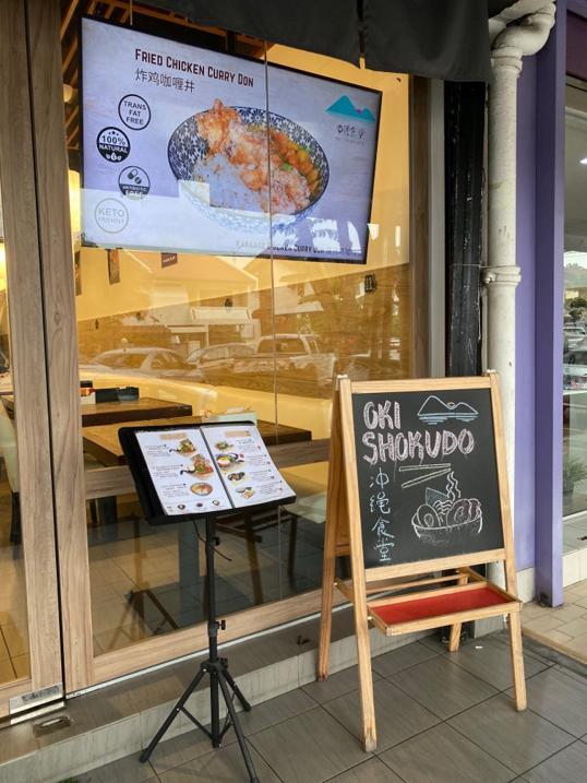 Photo of Oki Shokudo 冲绳食堂 - Petaling Jaya, Selangor, Malaysia