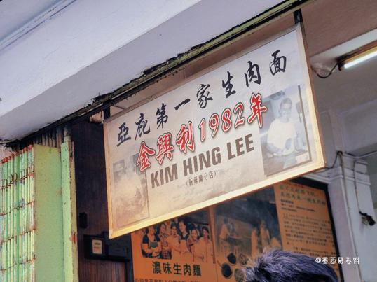 Photo of Kedai Kopi Kim Hing Lee - Kota Kinabalu, Sabah, Malaysia