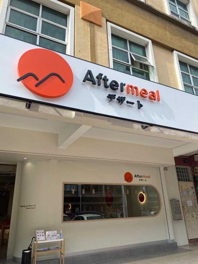 Photo of Aftermeal Desserts @ Kepong - Kuala Lumpur, Kuala lumpur, Malaysia