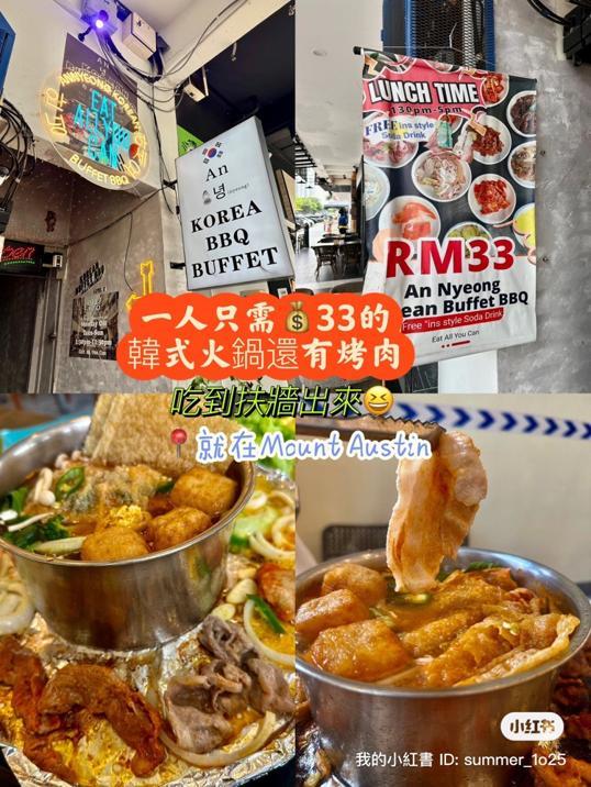 Photo of AnNyeong Korean Buffet BBQ - Johor Bahru, Johor, Malaysia