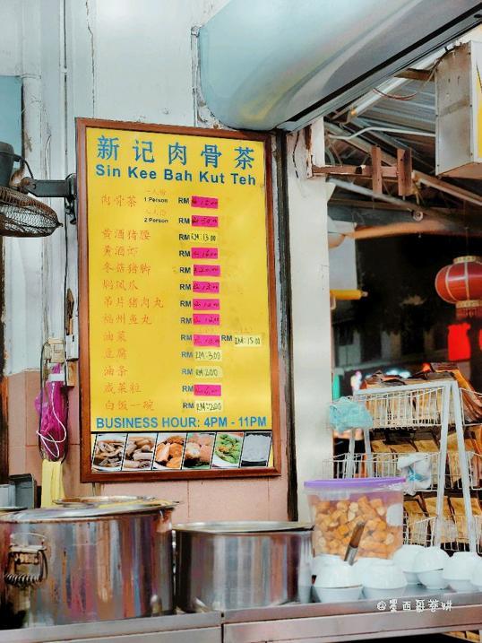 Photo of Sin Kee Bah Kut Teh - Kota Kinabalu, Sabah, Malaysia