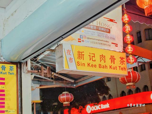 Photo of Sin Kee Bah Kut Teh - Kota Kinabalu, Sabah, Malaysia