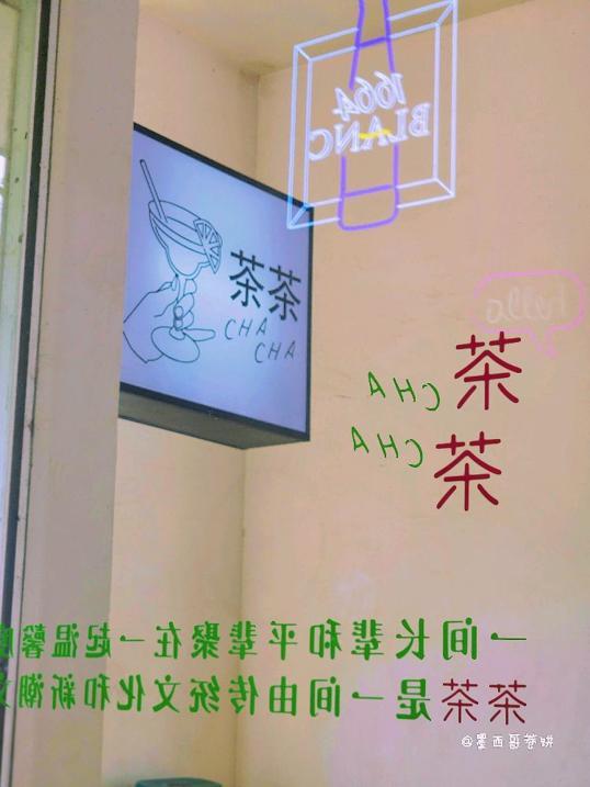 Photo of Cha Cha 茶茶 - Kota Kinabalu, Sabah, Malaysia