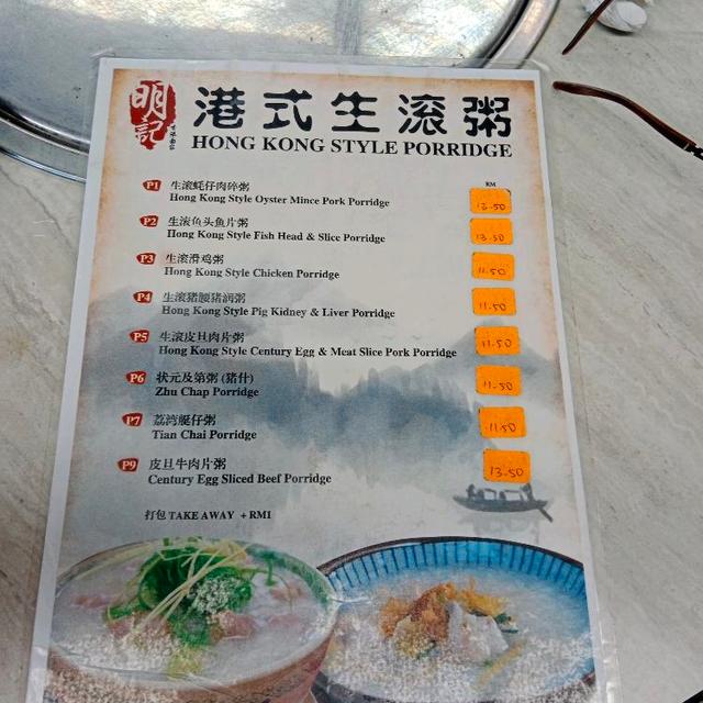 Photo of Ming Kee Hongkong Restaurant 明记 - Kota Kinabalu, Sabah, Malaysia