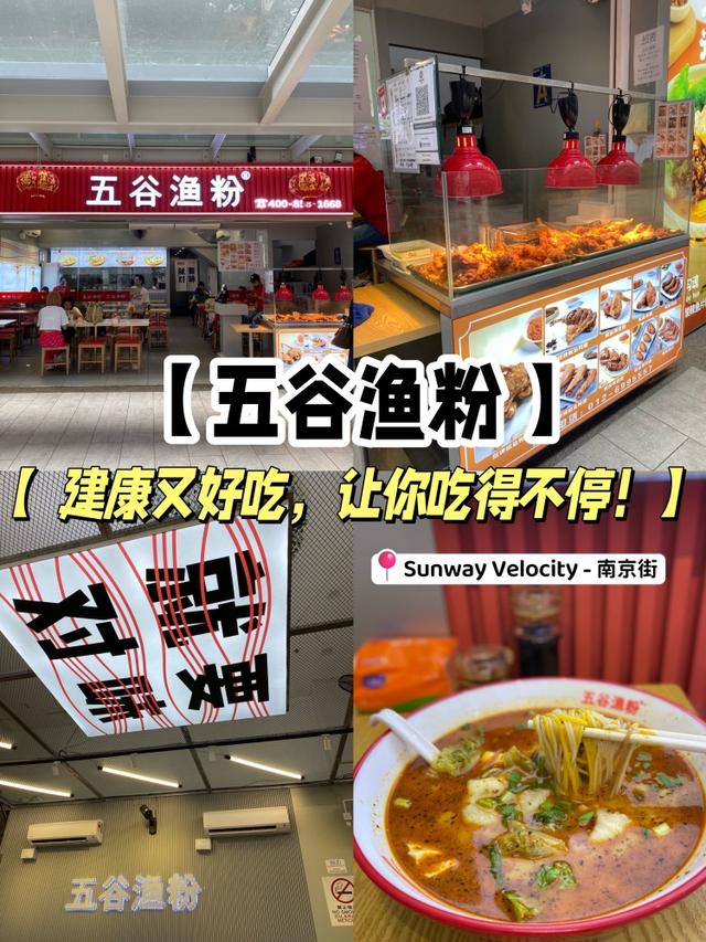 Photo of 五谷渔粉 Five Grains Bee Hoon - Kuala Lumpur, Kuala lumpur, Malaysia