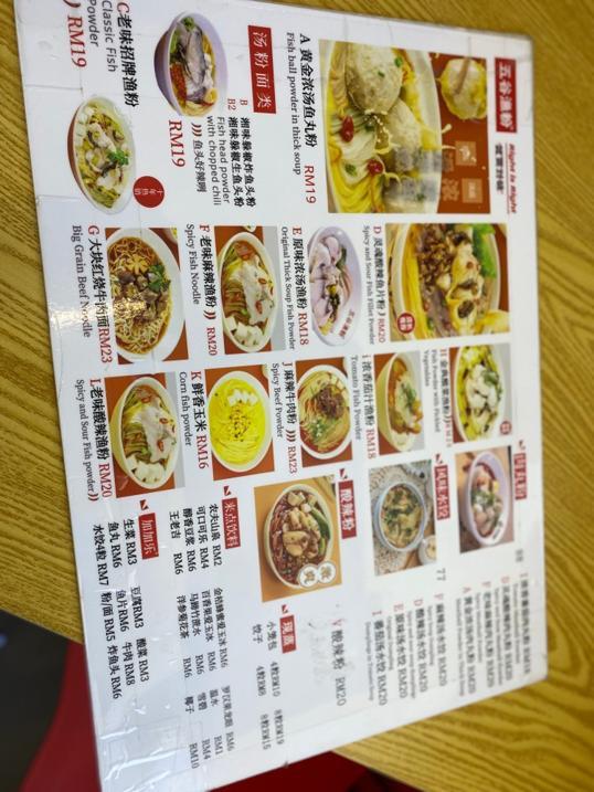 Photo of 五谷渔粉 Five Grains Bee Hoon - Kuala Lumpur, Kuala lumpur, Malaysia