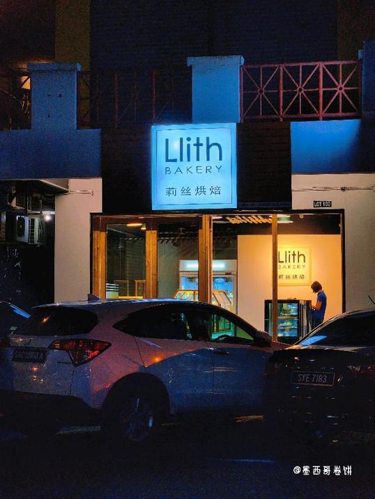 Photo of Leith Bakery - Kota Kinabalu, Sabah, Malaysia
