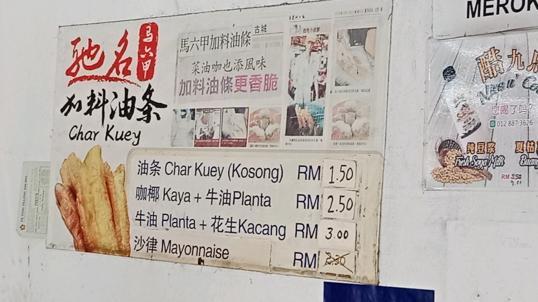 Photo of 阿玲传统美食 TRADITIONAL FOOD - Kota Kinabalu, Sabah, Malaysia