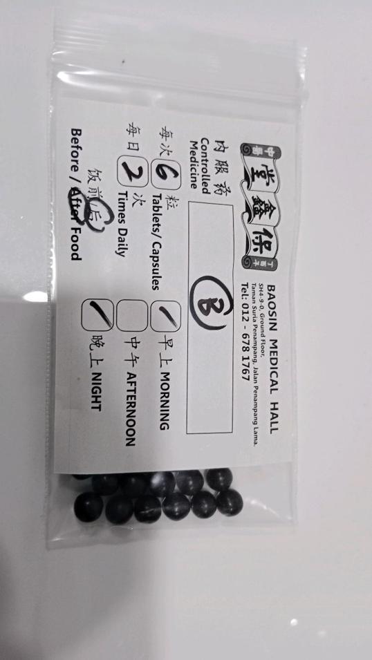 Photo of BAOSIN MEDICAL HALL 保鑫堂(中医) - Kota Kinabalu, Sabah, Malaysia