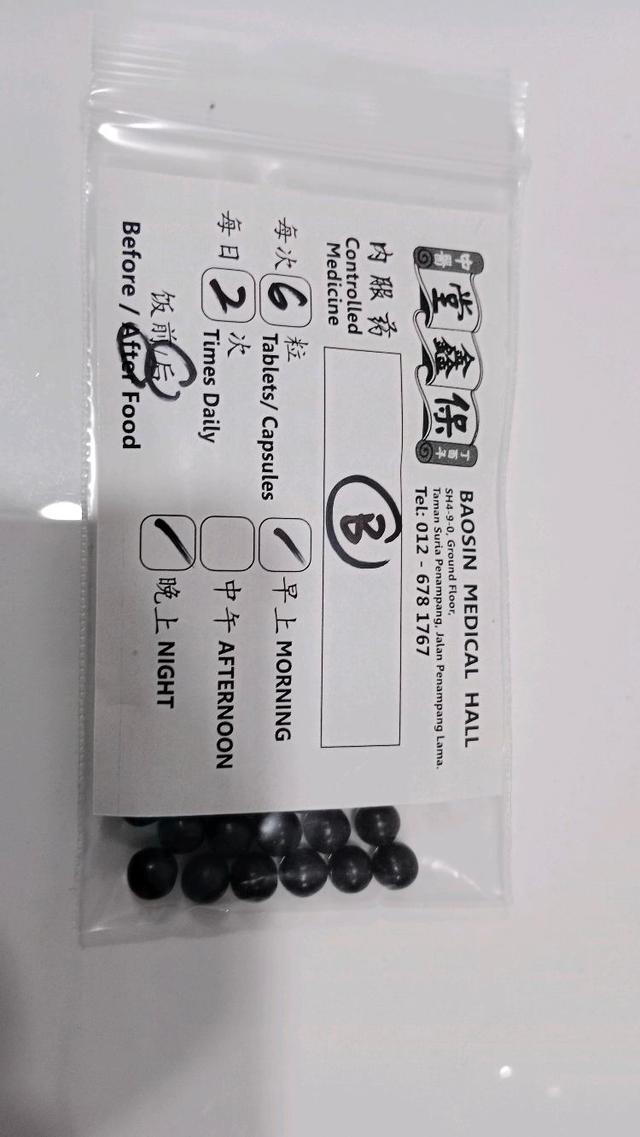 Photo of BAOSIN MEDICAL HALL 保鑫堂(中医) - Kota Kinabalu, Sabah, Malaysia