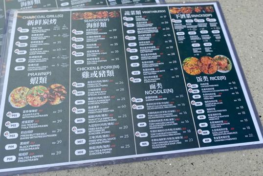 Photo of Sumrup Thai Bar 三辣泰吧 - Klang, Selangor, Malaysia