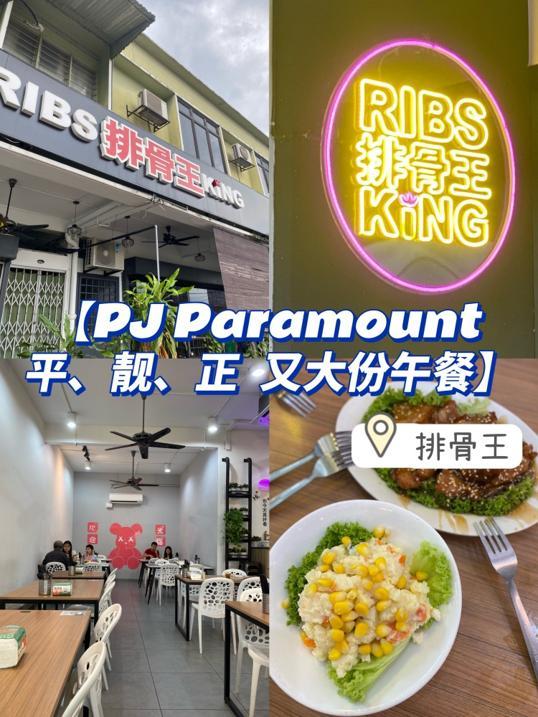 Photo of Ribs King - Petaling Jaya, Selangor, Malaysia