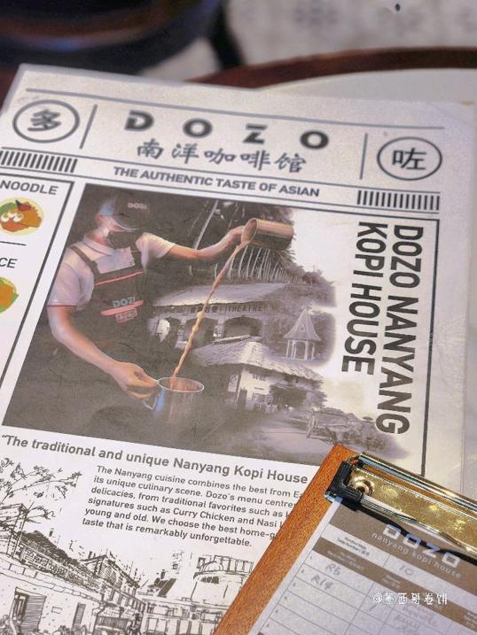 Photo of DOZO Nanyang Kopihouse @ KK Times Square - Kota Kinabalu, Sabah, Malaysia