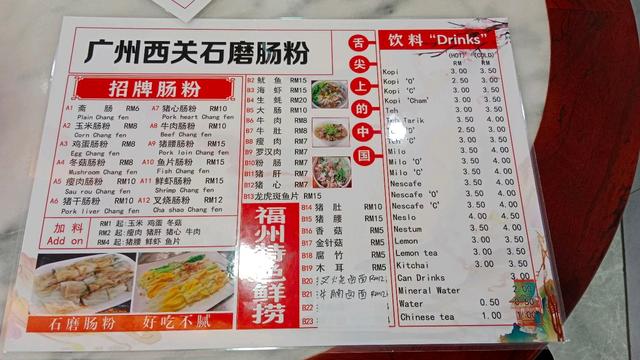 Photo of 广州西关石磨肠粉 - Kota Kinabalu, Sabah, Malaysia