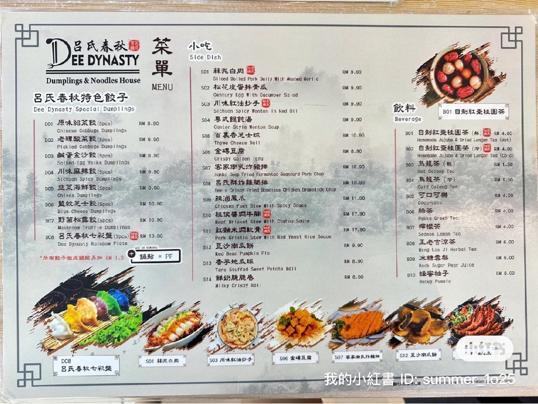 Photo of 呂氏春秋 Dee Dynasty Dumplings & Noodles House - Johor Bahru, Johor, Malaysia
