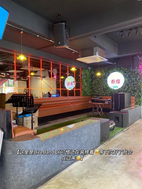 Photo of Sumrup Thai Bar 三辣泰吧 - Klang, Selangor, Malaysia
