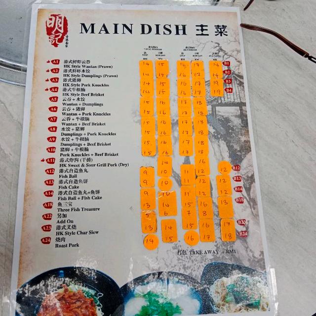 Photo of Ming Kee Hongkong Restaurant 明记 - Kota Kinabalu, Sabah, Malaysia