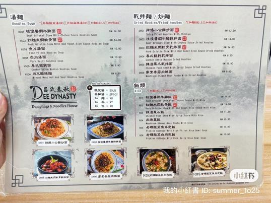 Photo of 呂氏春秋 Dee Dynasty Dumplings & Noodles House - Johor Bahru, Johor, Malaysia