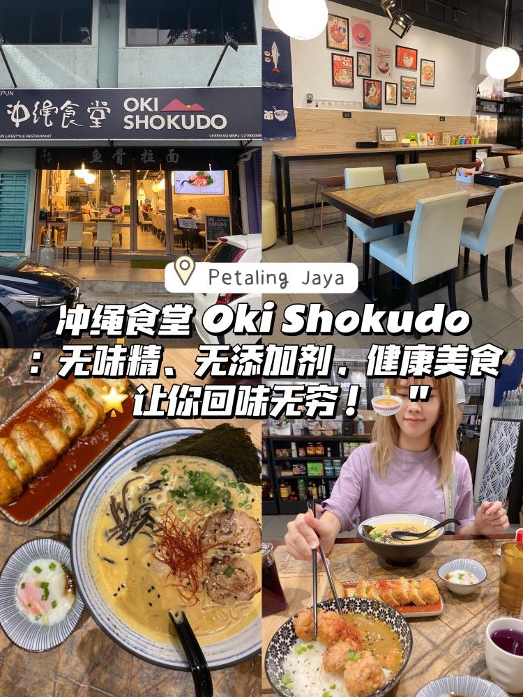 Photo of Oki Shokudo 冲绳食堂 - Petaling Jaya, Selangor, Malaysia