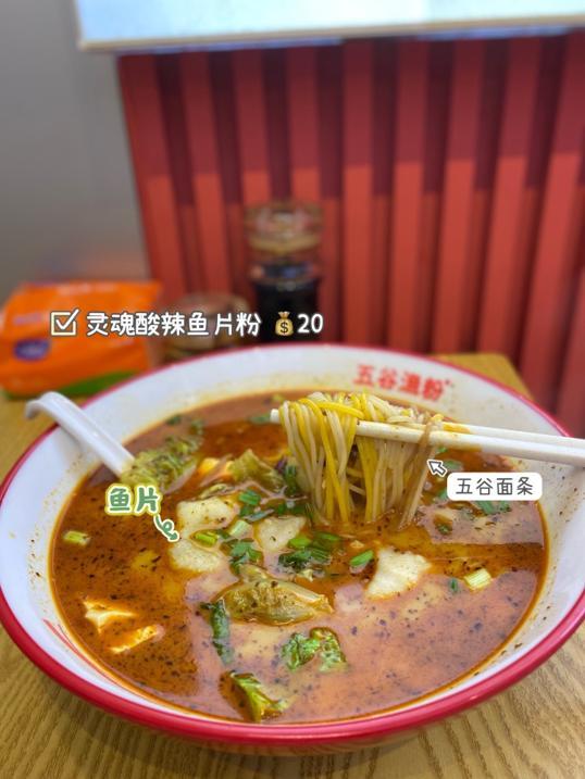 Photo of 五谷渔粉 Five Grains Bee Hoon - Kuala Lumpur, Kuala lumpur, Malaysia